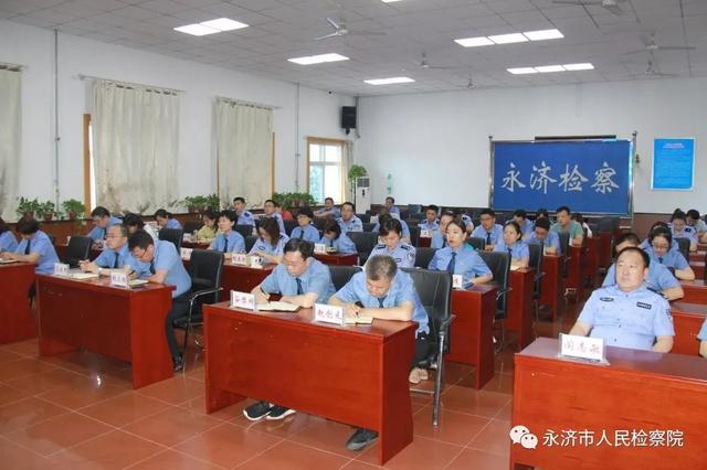 永济:召开“端正执法司法理念、改进执法司法作风”专项整治活动动员会 永济:召开“端正执法司法理念、改进执法司法作风”专项整治活动动员会