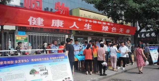 【6.26国际禁毒日】打响禁毒战,我们在行动!