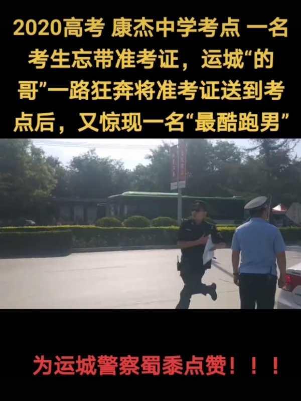 最酷跑男！