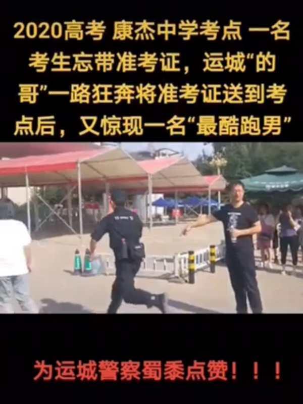 最酷跑男！