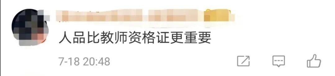 不满学生只给班主任送花,老师竟向学生吐口水?处理结果来了 不满学生只给班主任送花,老师竟向学生吐口水?处理结果来了