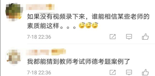 不满学生只给班主任送花,老师竟向学生吐口水?处理结果来了