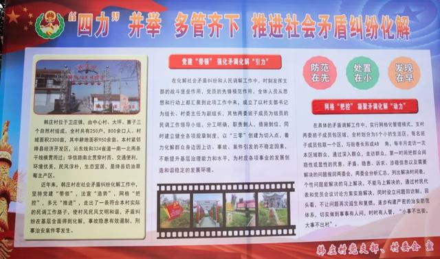 运城市大力推进矛盾纠纷调处化解中心建设
