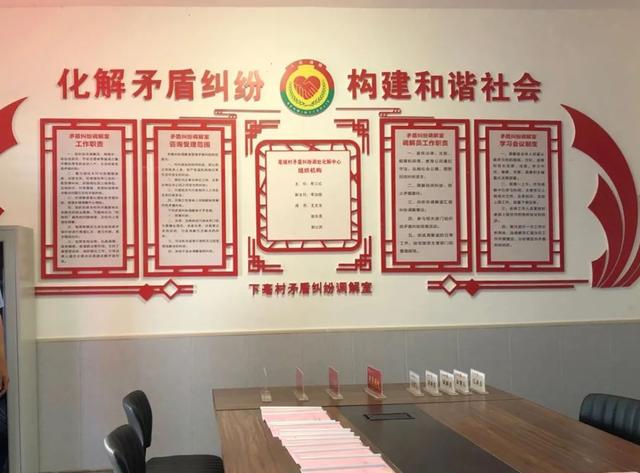 运城市大力推进矛盾纠纷调处化解中心建设