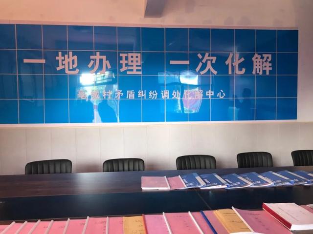 运城市大力推进矛盾纠纷调处化解中心建设