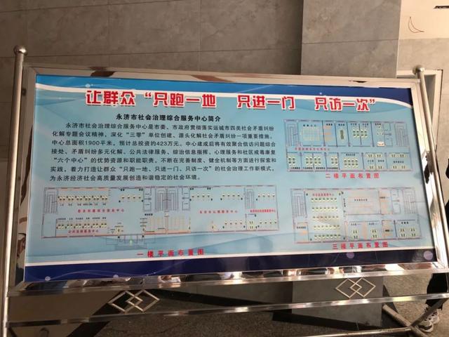 运城市大力推进矛盾纠纷调处化解中心建设