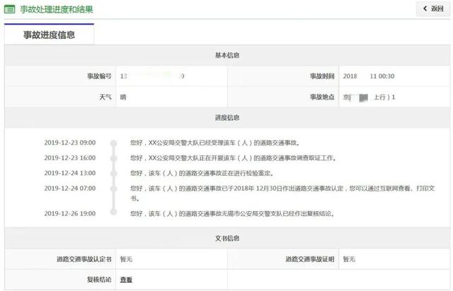 @山西人 道路交通事故处理进度和结果可以网上查询了! @山西人 道路交通事故处理进度和结果可以网上查询了!