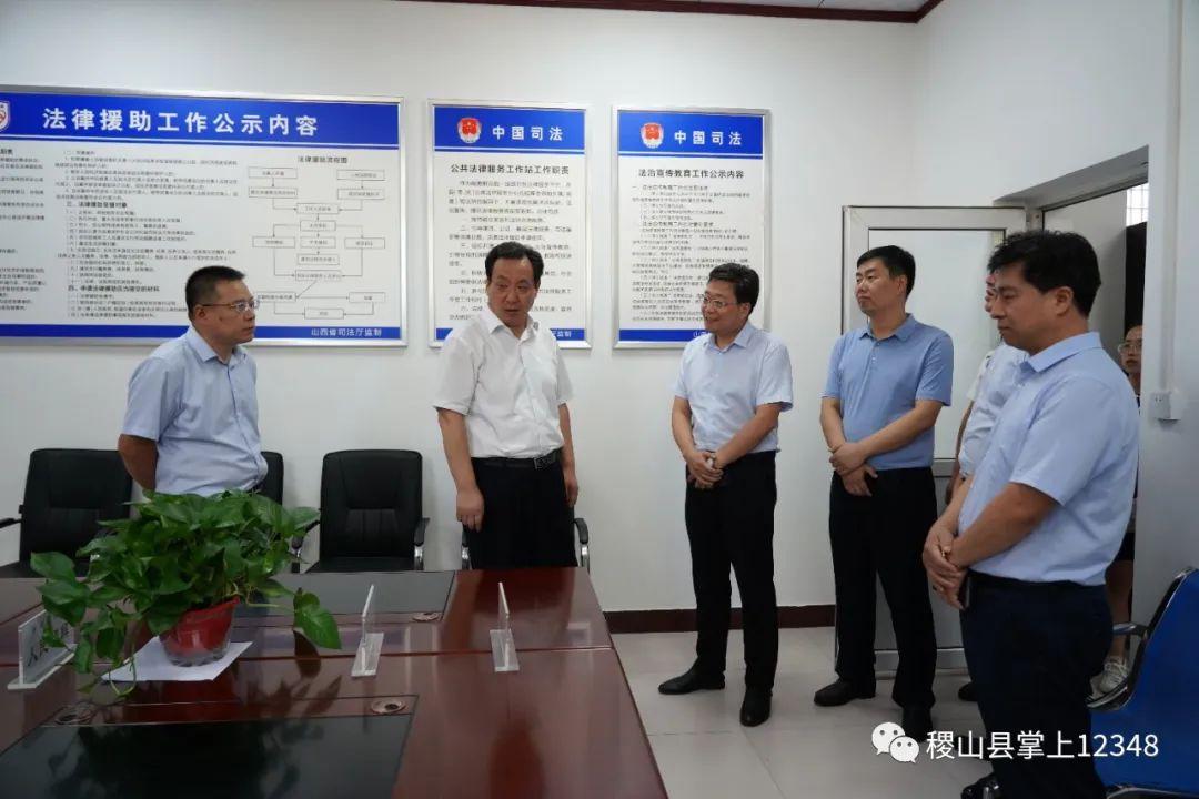 市政协副主席、稷山县委书记廉广锋深入司法所进行调研 市政协副主席、稷山县委书记廉广锋深入司法所进行调研