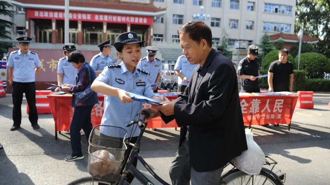 【网络安全宣传周】运城市公安机关组织开展2020年国家网络安全宣传周 【网络安全宣传周】运城市公安机关组织开展2020年国家网络安全宣传周