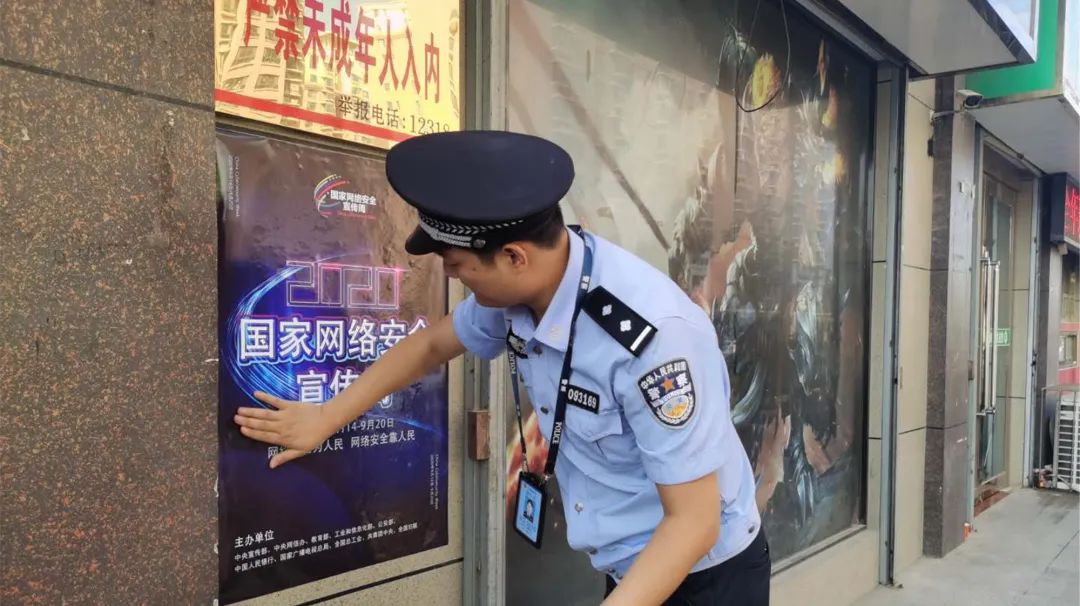 【网络安全宣传周】运城市公安机关组织开展2020年国家网络安全宣传周 【网络安全宣传周】运城市公安机关组织开展2020年国家网络安全宣传周