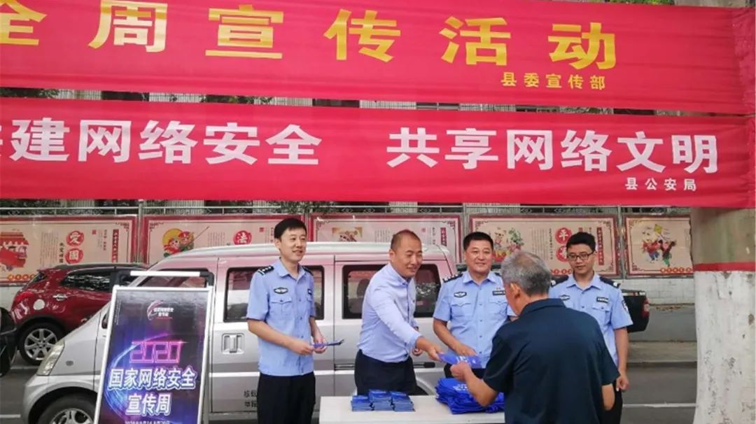 【网络安全宣传周】运城市公安机关组织开展2020年国家网络安全宣传周 【网络安全宣传周】运城市公安机关组织开展2020年国家网络安全宣传周
