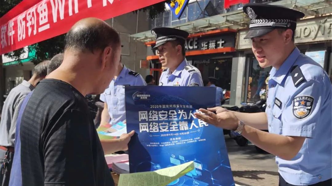 【网络安全宣传周】运城市公安机关组织开展2020年国家网络安全宣传周 【网络安全宣传周】运城市公安机关组织开展2020年国家网络安全宣传周