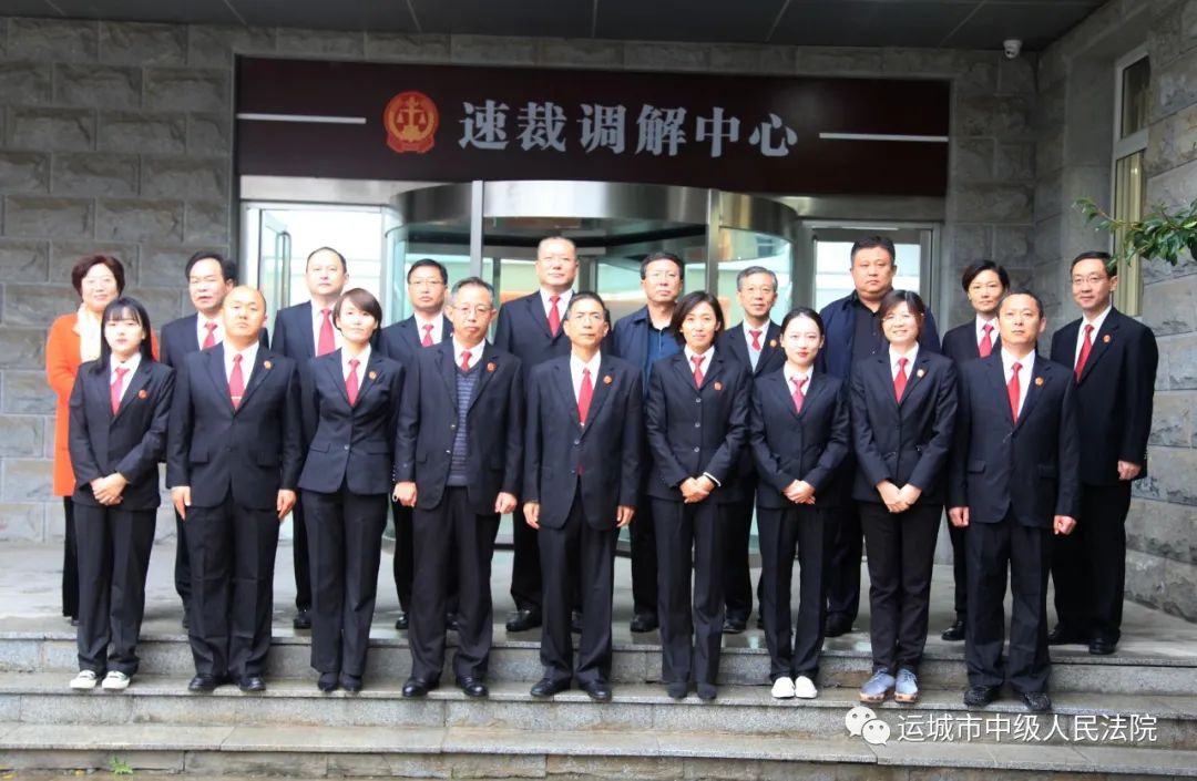 提档提速,运城中院“速裁调解中心”正式上线 提档提速,运城中院“速裁调解中心”正式上线