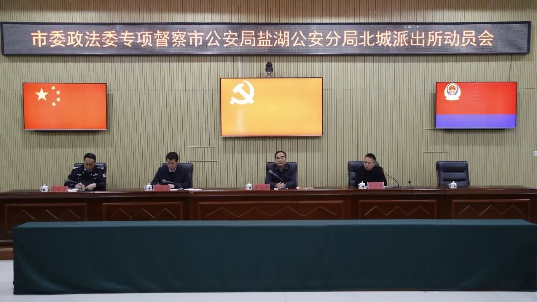 运城市委政法委对盐湖公安分局北城派出所开展专项督察 运城市委政法委对盐湖公安分局北城派出所开展专项督察