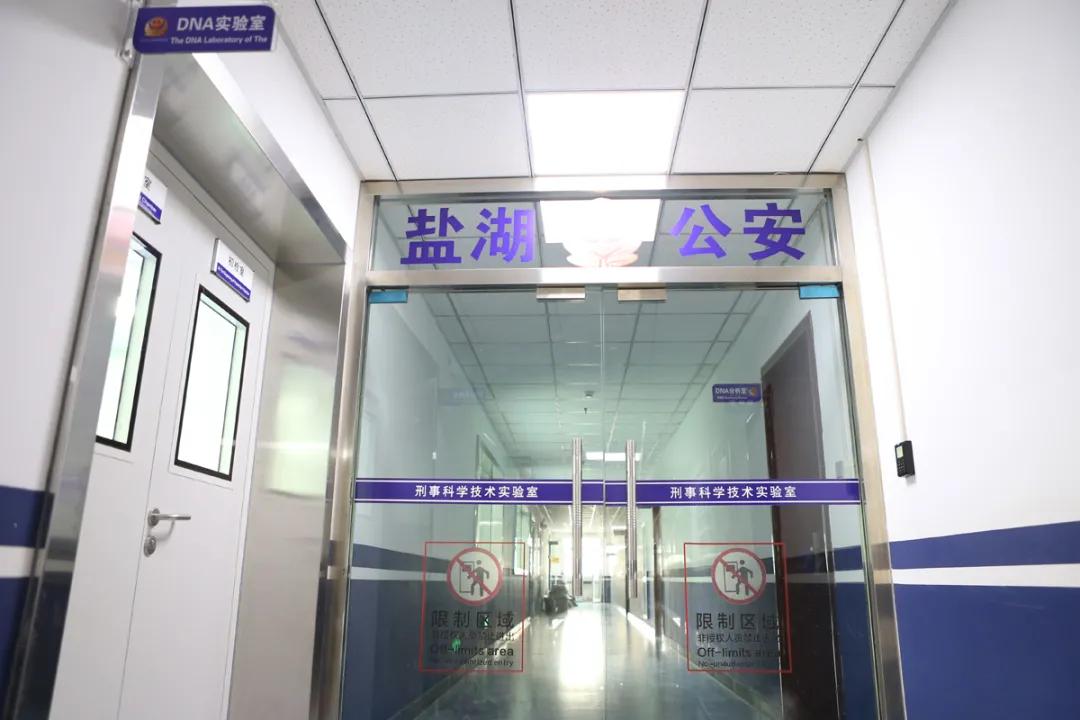 【科技强警】盐湖公安分局DNA实验室建成投入试运行 【科技强警】盐湖公安分局DNA实验室建成投入试运行