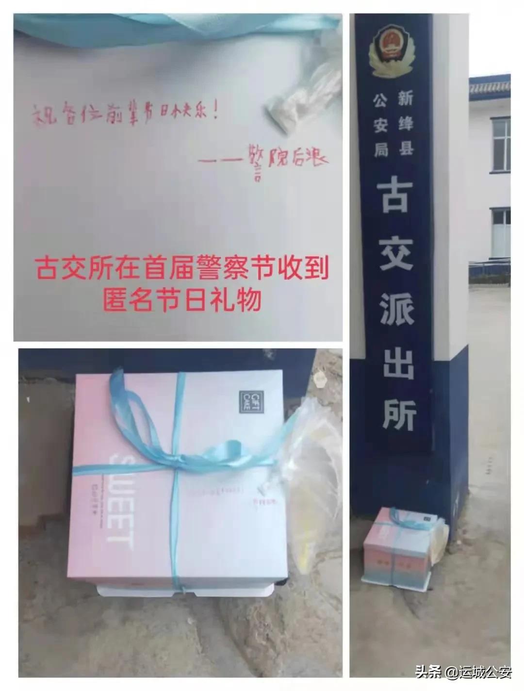 【警民同心】第一个警察节 他们收到最暖心礼物! 【警民同心】第一个警察节 他们收到最暖心礼物!