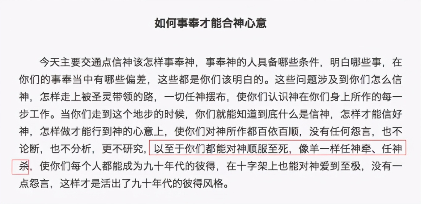 练了“全能神”后,她要给丈夫买份人身意外险 练了“全能神”后,她要给丈夫买份人身意外险