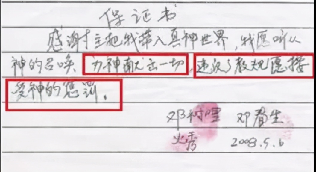 练了“全能神”后,她要给丈夫买份人身意外险 练了“全能神”后,她要给丈夫买份人身意外险