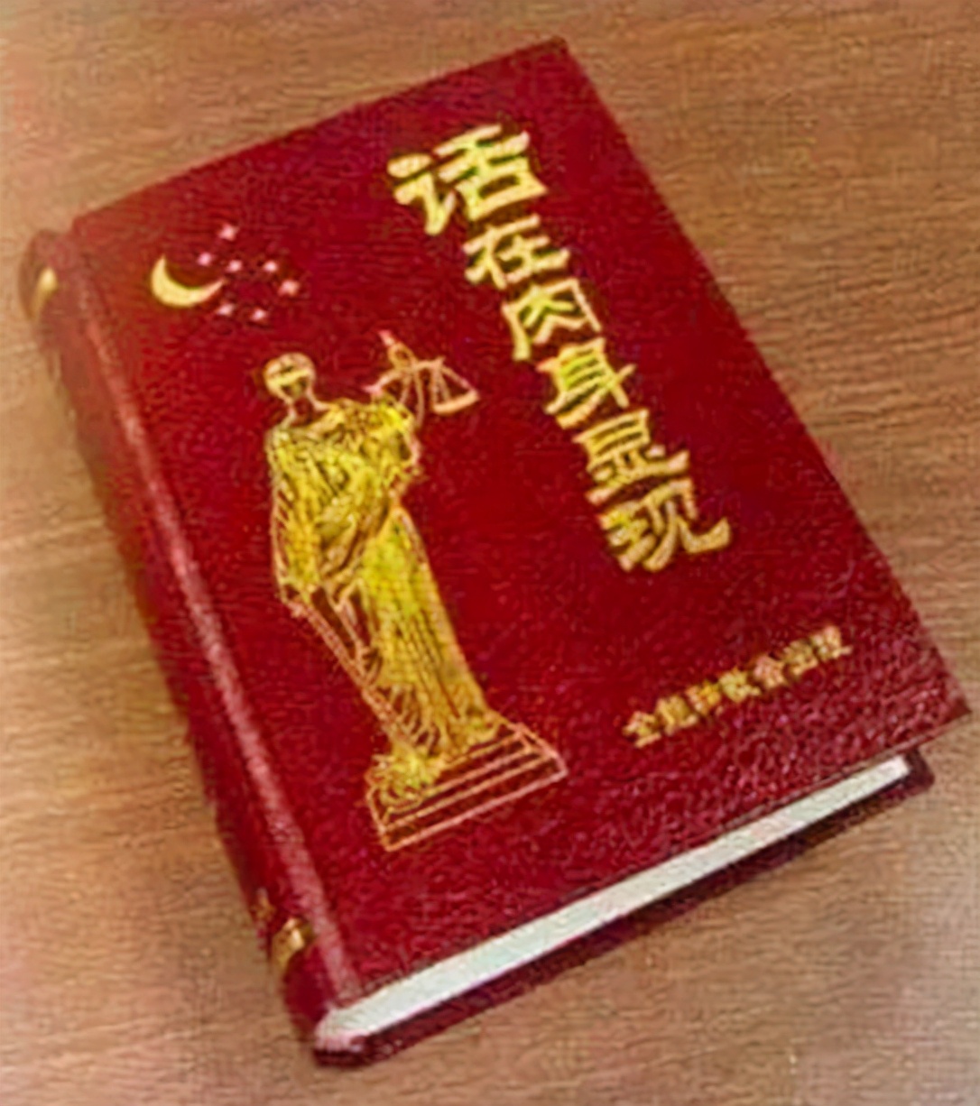 练了“全能神”后,她要给丈夫买份人身意外险 练了“全能神”后,她要给丈夫买份人身意外险