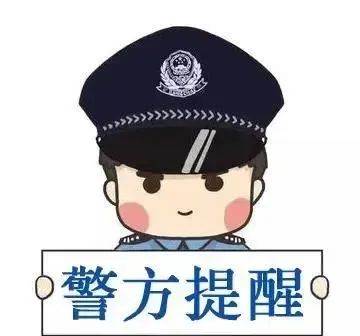 【诈骗新套路】市民遭遇诈骗后,求助“网友”再被骗
