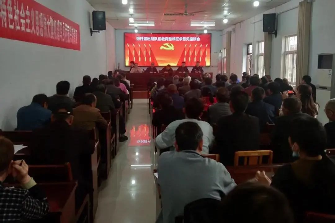 政法队伍教育整顿,运城公安在行动! 政法队伍教育整顿,运城公安在行动!