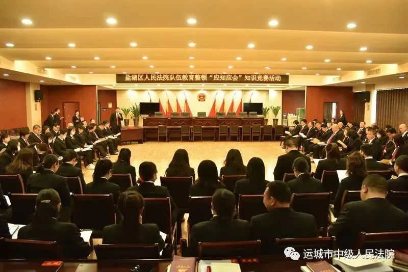 闻令而动,形式多样!运城法院扎实有序推进队伍教育整顿工作 闻令而动,形式多样!运城法院扎实有序推进队伍教育整顿工作