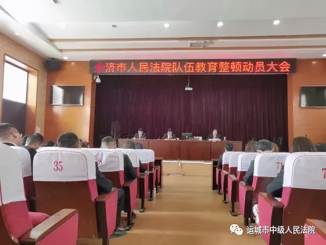 闻令而动,形式多样!运城法院扎实有序推进队伍教育整顿工作 闻令而动,形式多样!运城法院扎实有序推进队伍教育整顿工作