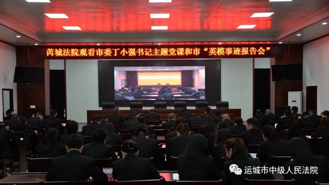 闻令而动,形式多样!运城法院扎实有序推进队伍教育整顿工作 闻令而动,形式多样!运城法院扎实有序推进队伍教育整顿工作