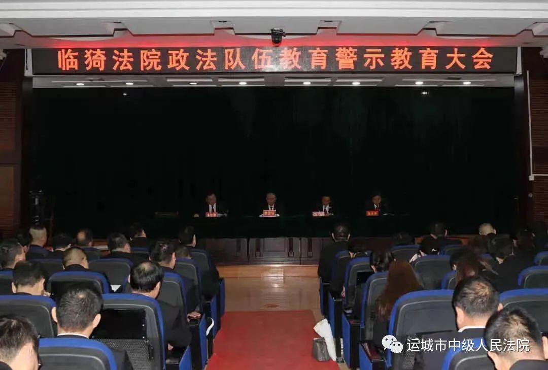 闻令而动,形式多样!运城法院扎实有序推进队伍教育整顿工作 闻令而动,形式多样!运城法院扎实有序推进队伍教育整顿工作
