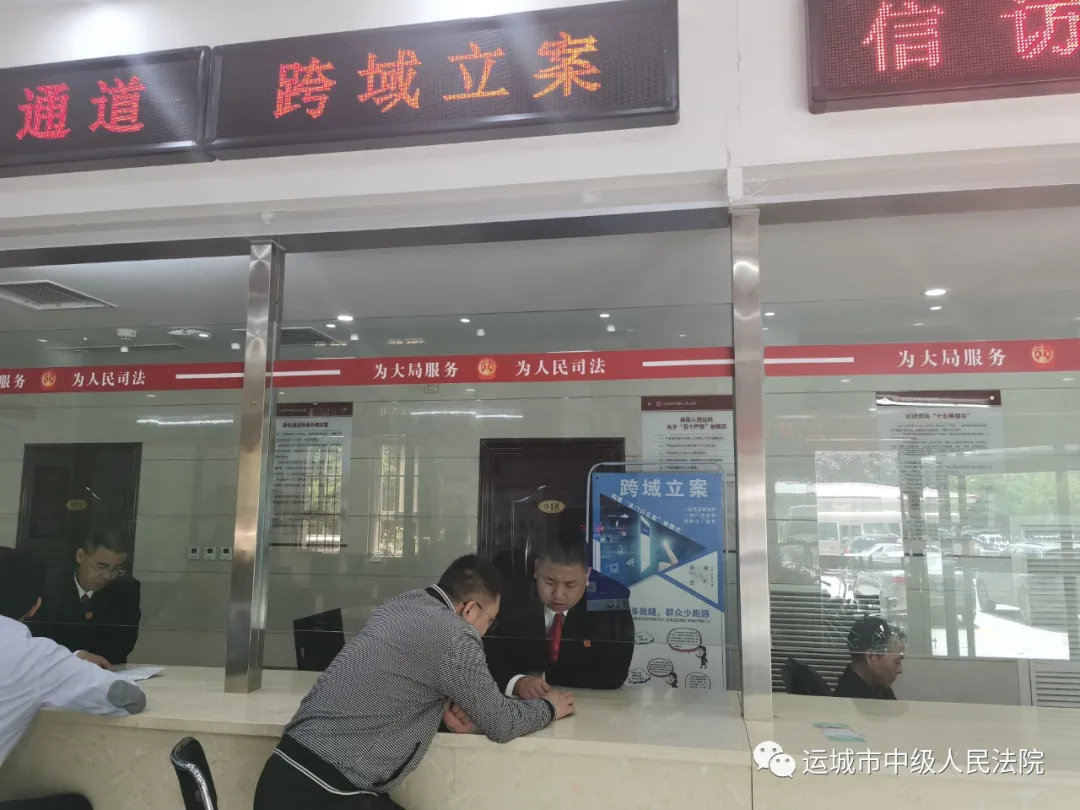 我为群众办实事|运城中院立案诉服推出十项便民利民措施 我为群众办实事|运城中院立案诉服推出十项便民利民措施