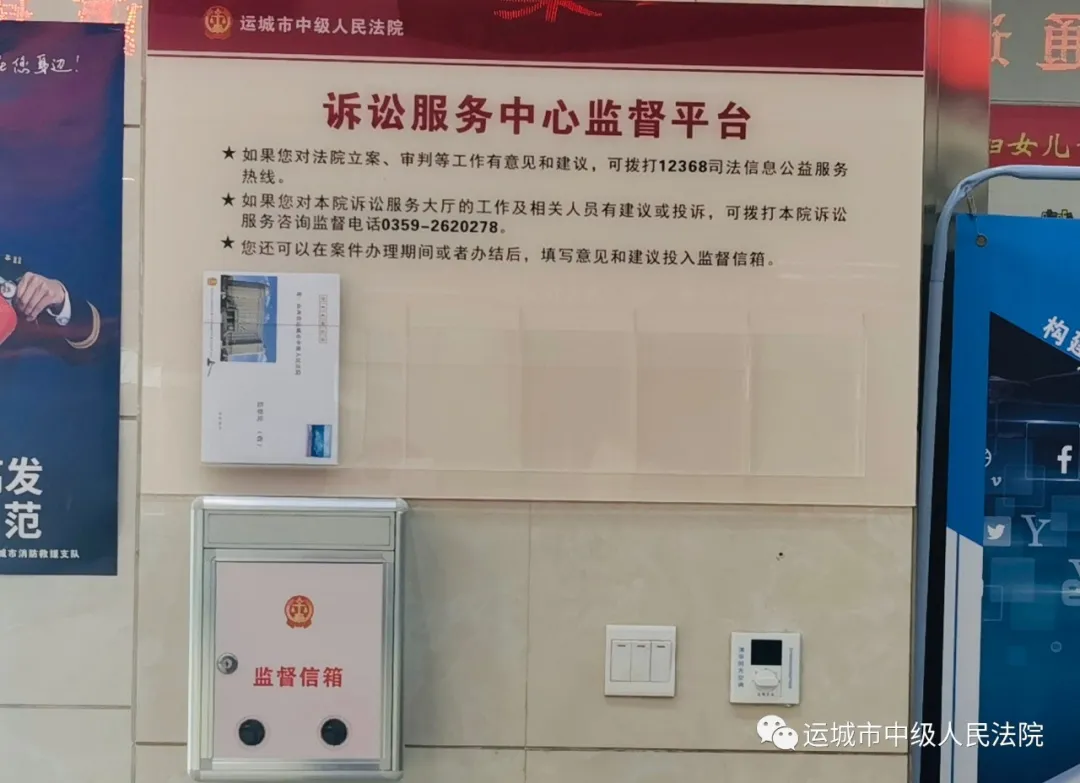 我为群众办实事|运城中院立案诉服推出十项便民利民措施 我为群众办实事|运城中院立案诉服推出十项便民利民措施