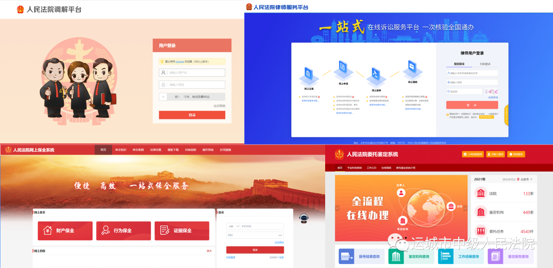 我为群众办实事|运城中院立案诉服推出十项便民利民措施 我为群众办实事|运城中院立案诉服推出十项便民利民措施