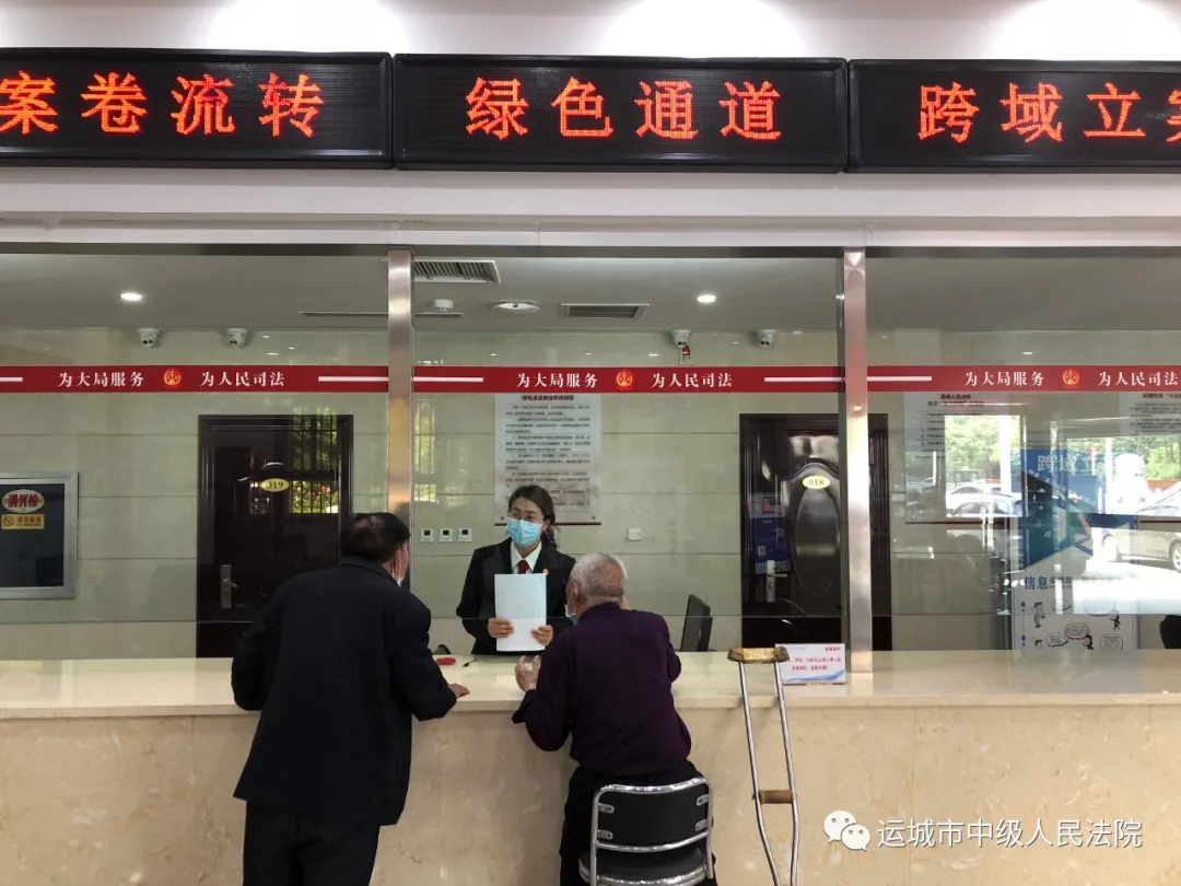 我为群众办实事|运城中院立案诉服推出十项便民利民措施 我为群众办实事|运城中院立案诉服推出十项便民利民措施