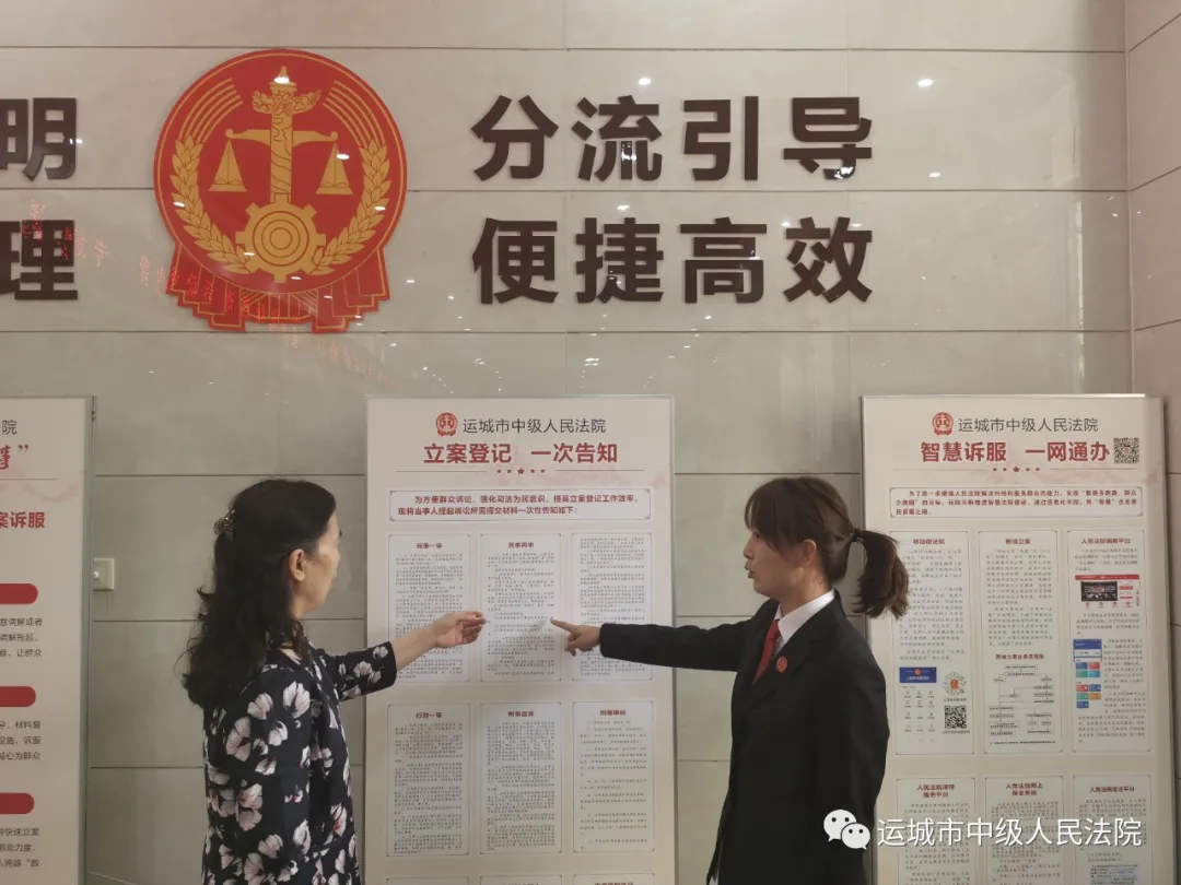 我为群众办实事|运城中院立案诉服推出十项便民利民措施 我为群众办实事|运城中院立案诉服推出十项便民利民措施