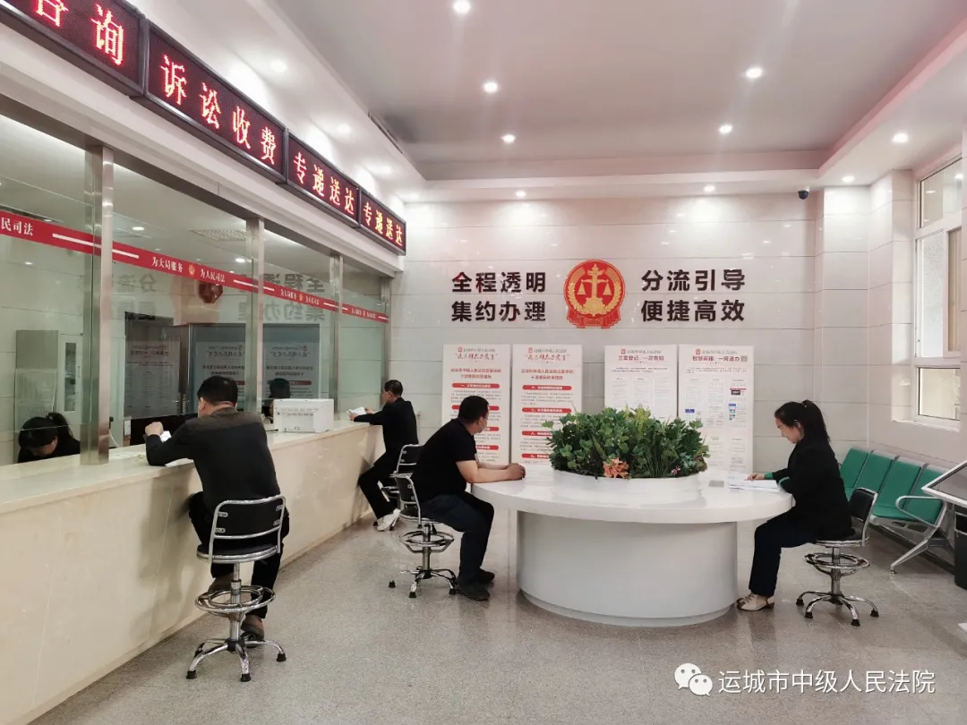 我为群众办实事|运城中院立案诉服推出十项便民利民措施 我为群众办实事|运城中院立案诉服推出十项便民利民措施