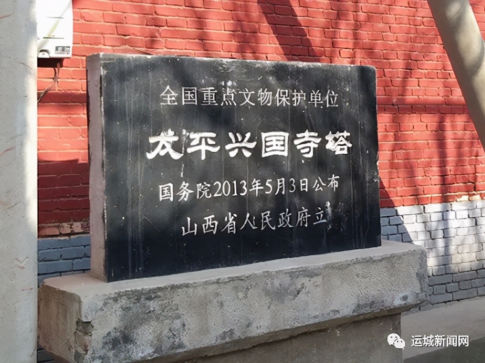 【运城国宝故事】安邑古塔:从岁月烟尘深处迤逦而来 【运城国宝故事】安邑古塔:从岁月烟尘深处迤逦而来