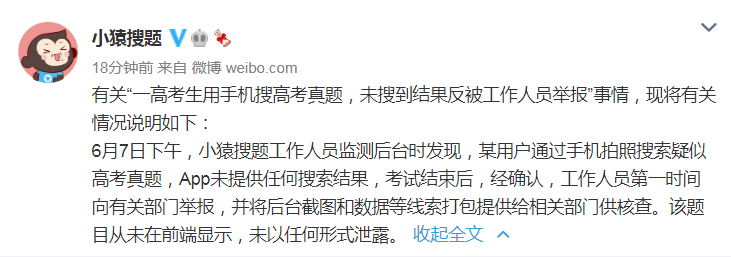 【以案普法】一考生违规携带手机进入考场拍摄试卷,事实确认!官方通报处理结果 【以案普法】一考生违规携带手机进入考场拍摄试卷,事实确认!官方通报处理结果