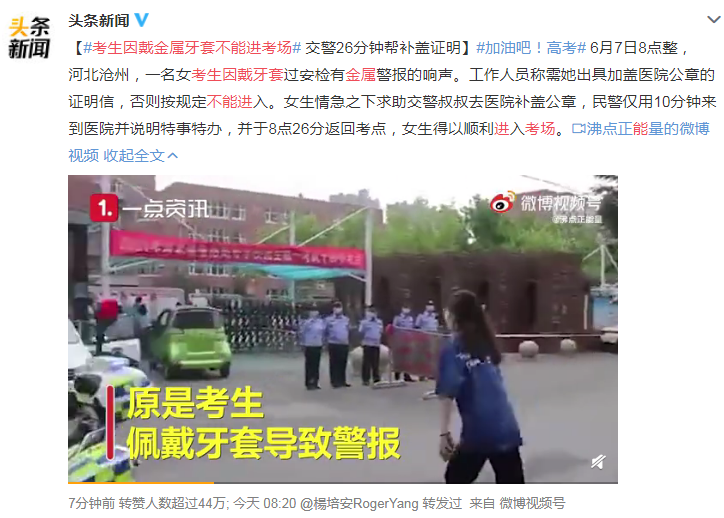 【以案普法】一考生违规携带手机进入考场拍摄试卷,事实确认!官方通报处理结果 【以案普法】一考生违规携带手机进入考场拍摄试卷,事实确认!官方通报处理结果