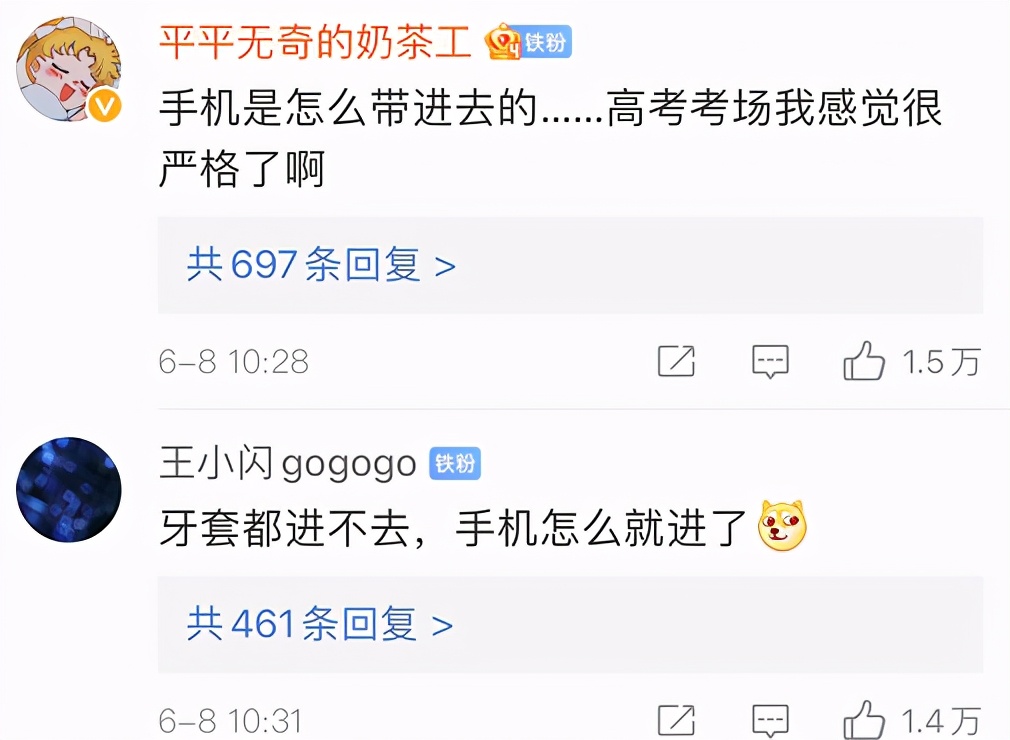 【以案普法】一考生违规携带手机进入考场拍摄试卷,事实确认!官方通报处理结果 【以案普法】一考生违规携带手机进入考场拍摄试卷,事实确认!官方通报处理结果