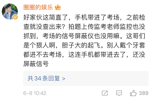 【以案普法】一考生违规携带手机进入考场拍摄试卷,事实确认!官方通报处理结果 【以案普法】一考生违规携带手机进入考场拍摄试卷,事实确认!官方通报处理结果