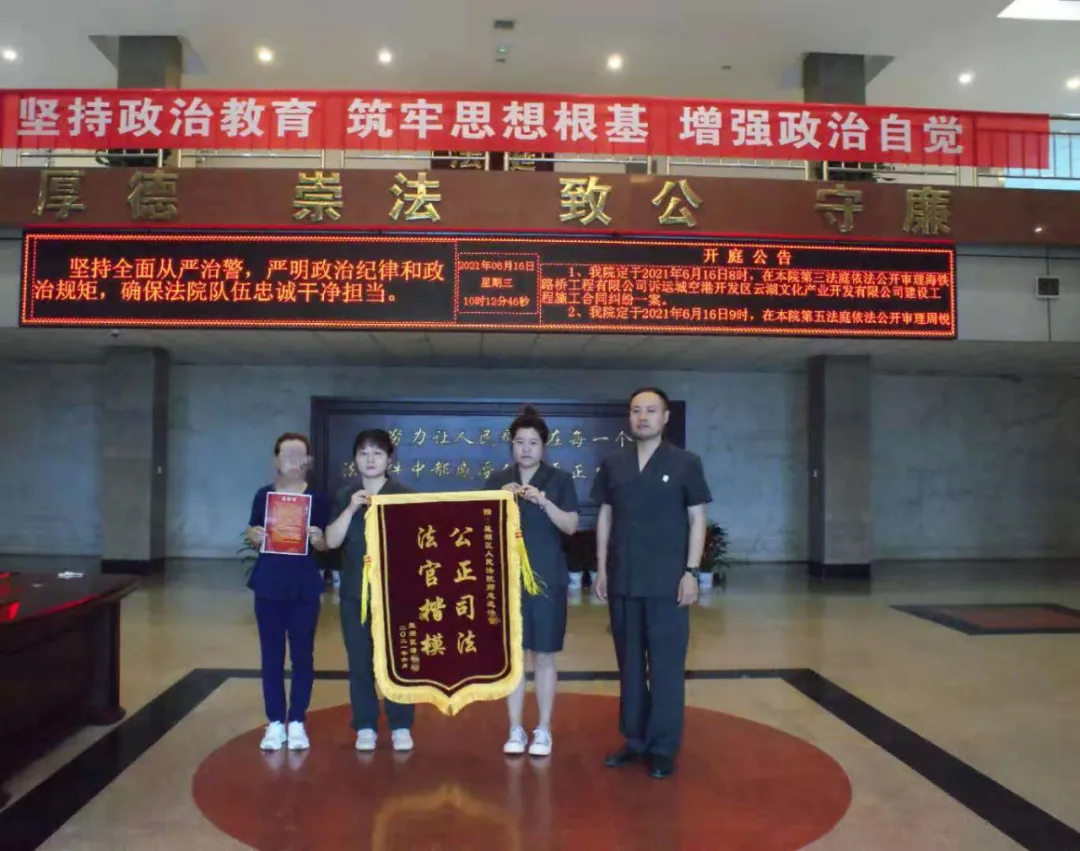 好法官尽心尽责暖人心,当事人不辞辛苦送锦旗 好法官尽心尽责暖人心,当事人不辞辛苦送锦旗