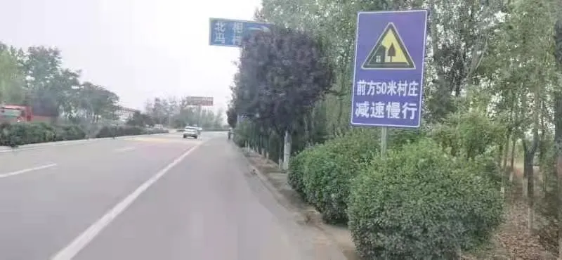 【我为群众办实事】增设减速警示标志 预防农村道路事故