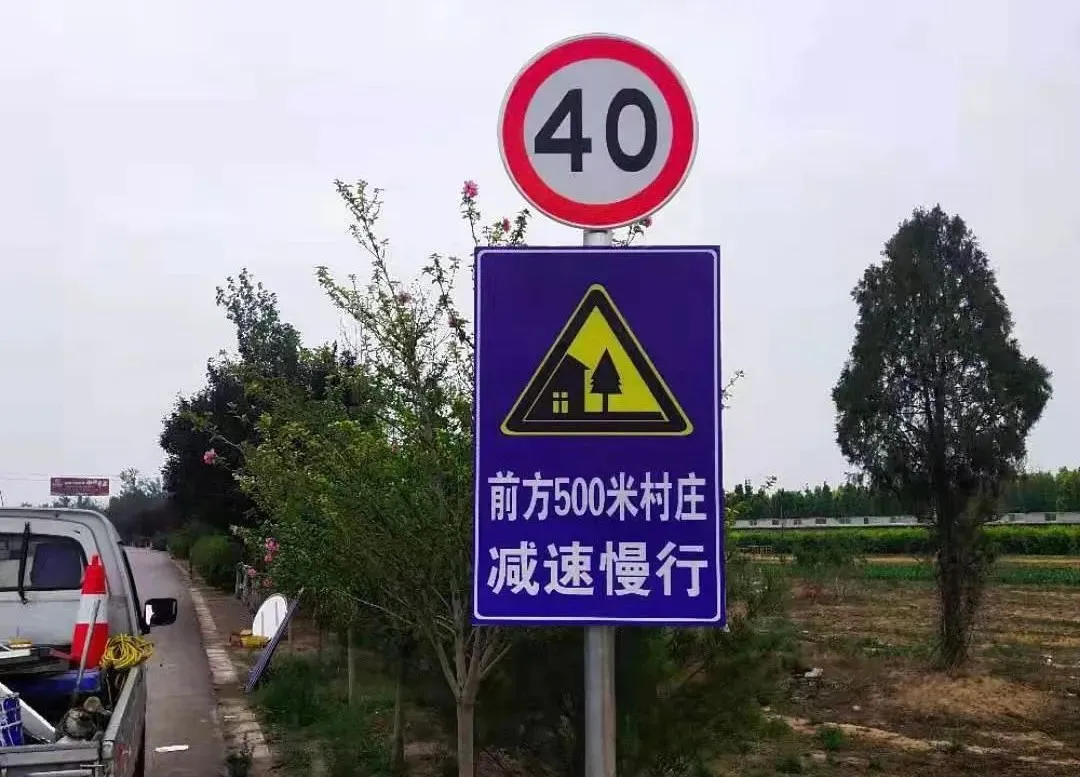 【我为群众办实事】增设减速警示标志 预防农村道路事故