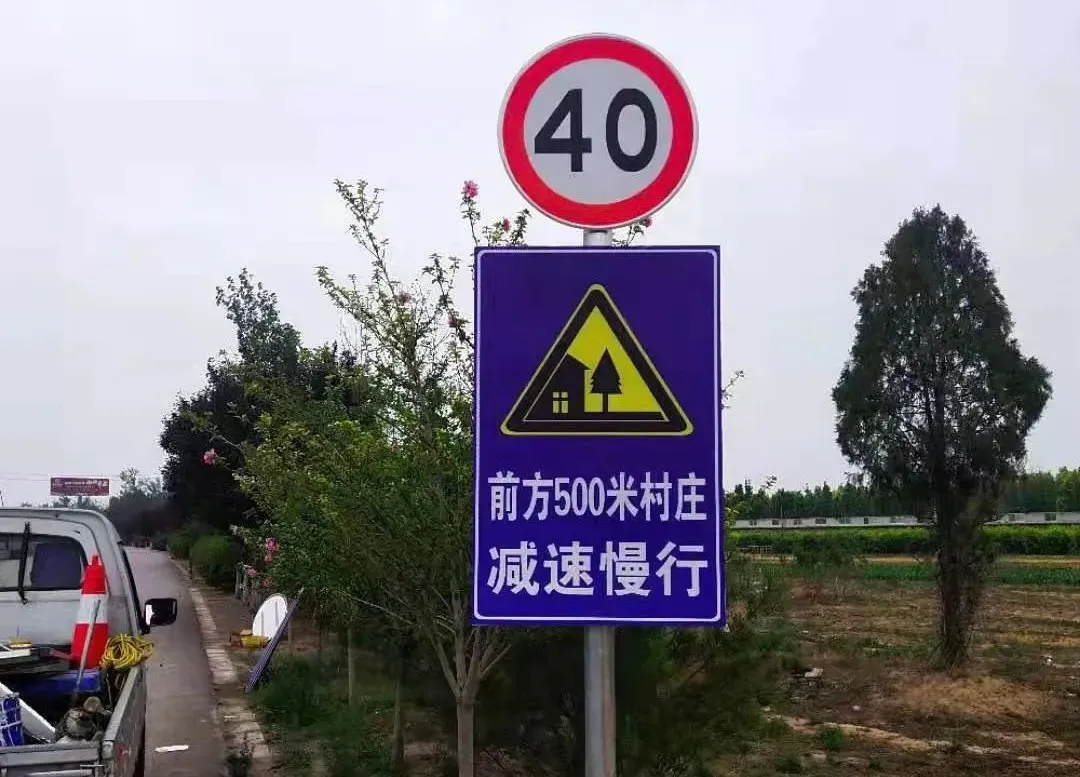 【我为群众办实事】增设减速警示标志 预防农村道路事故 【我为群众办实事】增设减速警示标志 预防农村道路事故