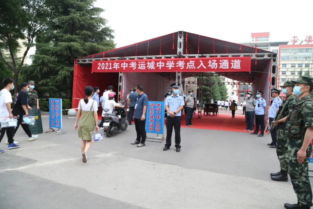 中考首日!盐湖公安全力护考助梦起航 中考首日!盐湖公安全力护考助梦起航