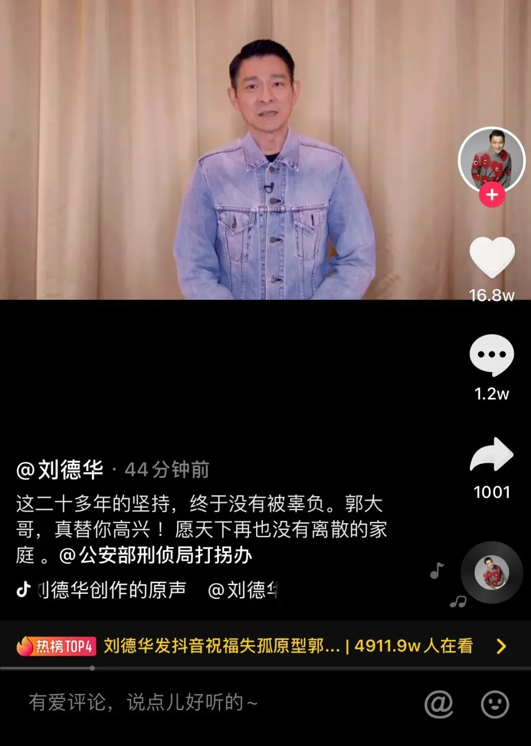 紧紧相拥!《失孤》原型父子相认!人贩子被抓,不止一个 紧紧相拥!《失孤》原型父子相认!人贩子被抓,不止一个