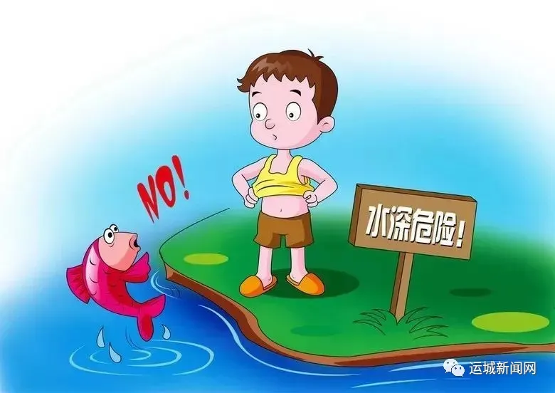 暑期如何防溺水?盐湖区红十字会应急救援大队队长教你这么做! 暑期如何防溺水?盐湖区红十字会应急救援大队队长教你这么做!