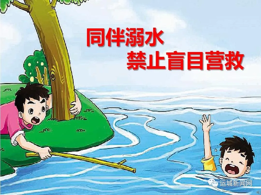 暑期如何防溺水？盐湖区红十字会应急救援大队队长教你这么做！