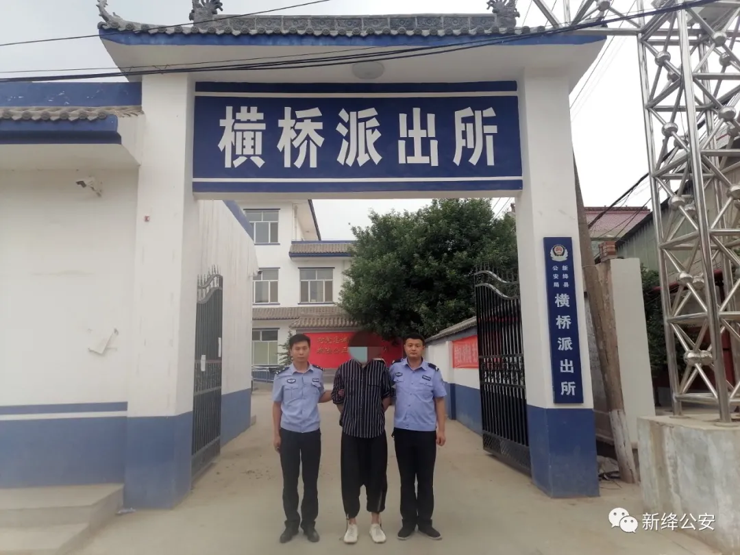 【我为群众办实事】新绛县公安局横桥派出所抓获一名外地网上逃犯 【我为群众办实事】新绛县公安局横桥派出所抓获一名外地网上逃犯