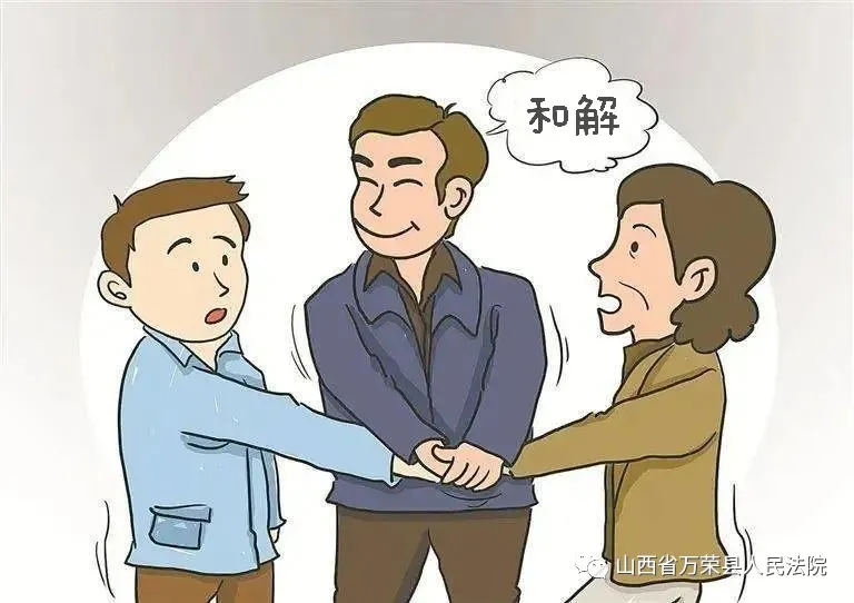 【我为群众办实事】善意执行化解家庭纠纷,握手言和彰显司法温情 【我为群众办实事】善意执行化解家庭纠纷,握手言和彰显司法温情